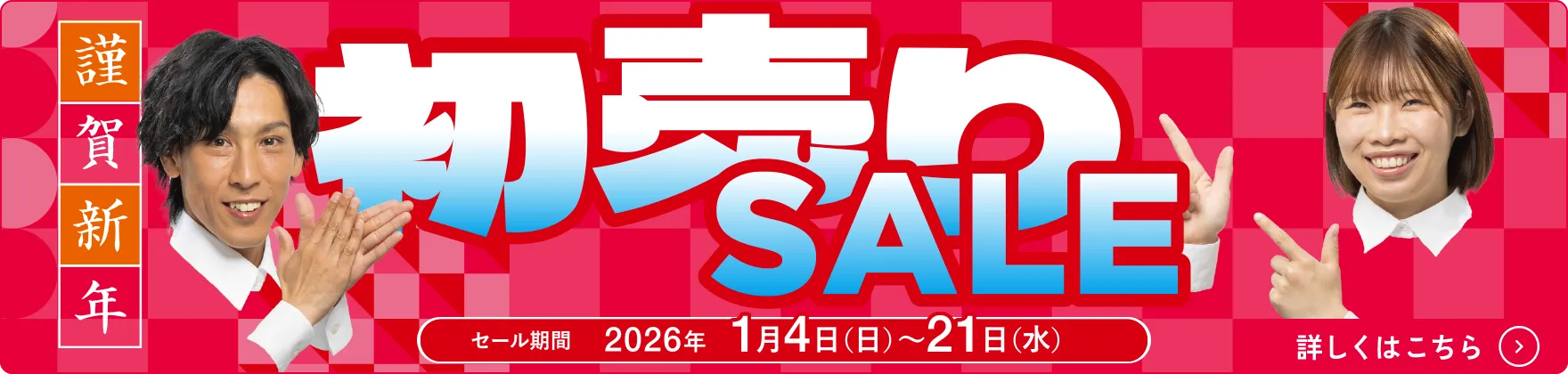 ナカノオートの初売りSALE！2026年1月4日（日）～21（水）