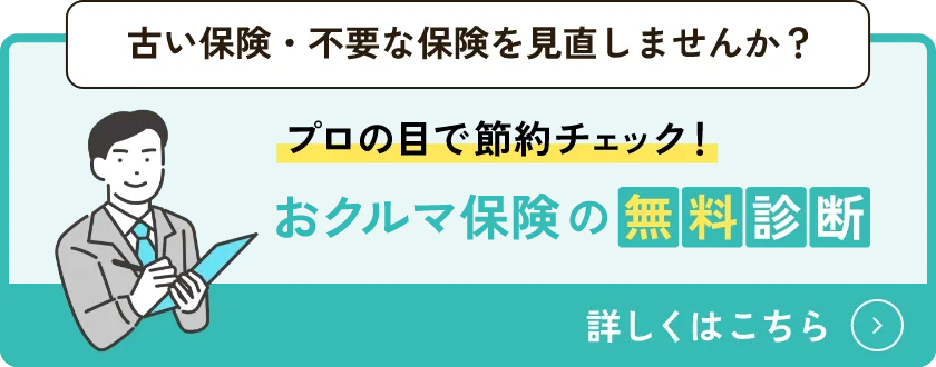 車検は半年先だけど……通したほうがいい？