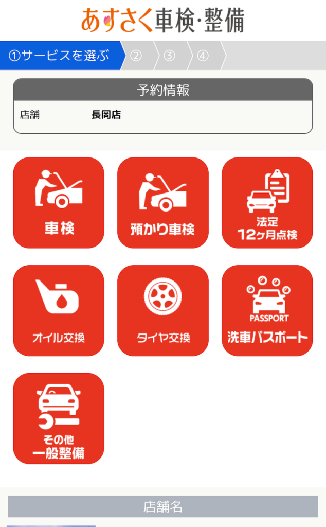 メニューを選ぶ