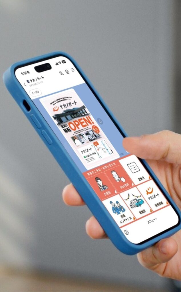 LINEのリッチメニュー